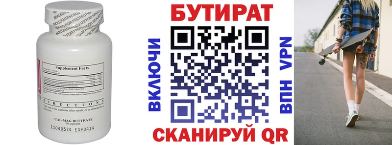 сайты даркнета официальный сайт  Советский  Бутират BDO 33% 