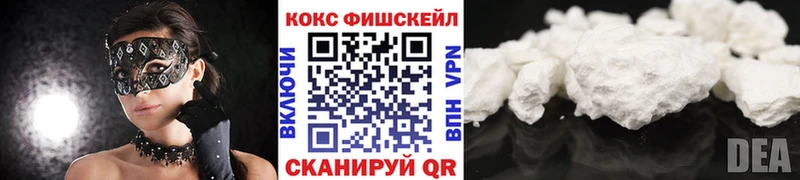сколько стоит  Советский  гидра сайт  COCAIN FishScale 