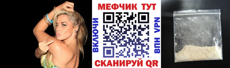 Меф мяу мяу  Советский 