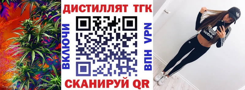 мега зеркало Советский ТГК вейп с тгк